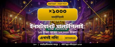 সেরা গেমিং অভিজ্ঞতার জন্য যোগ দিন