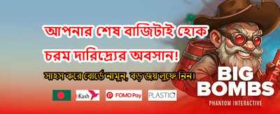 দ্রুত অ্যাপ ডাউনলোড করুন এবং খেলুন