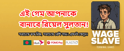 বিশাল বোনাস এবং বিশেষ পুরস্কার